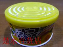 全新正品 爱家牌固体清香剂70g【沁凉柠檬香】接受专柜验货