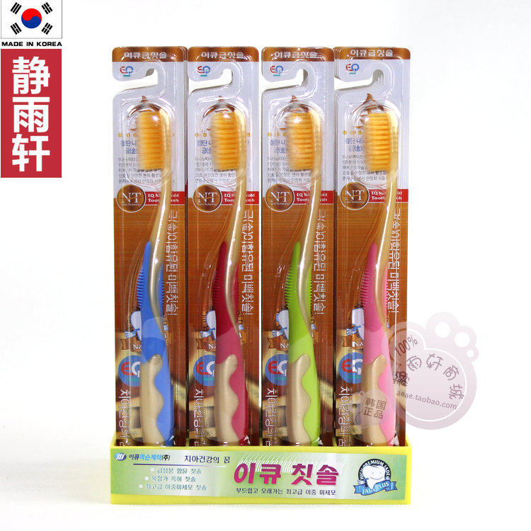 20支包邮/韩国进口正品 NT EQ牙刷  纳米软毛牙刷 金银玉 4.9/支