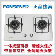 方臣正品 赛<span class=H>方太</span>美的 嵌入式<span class=H>燃气</span><span class=H>灶</span>/煤气<span class=H>灶</span>天然气<span class=H>灶</span> <span class=H>灶</span>具带熄保