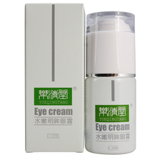 专柜 正品 乐清堂 水嫩明眸眼霜30ml去皱紧致/去眼袋/黑眼圈/补水