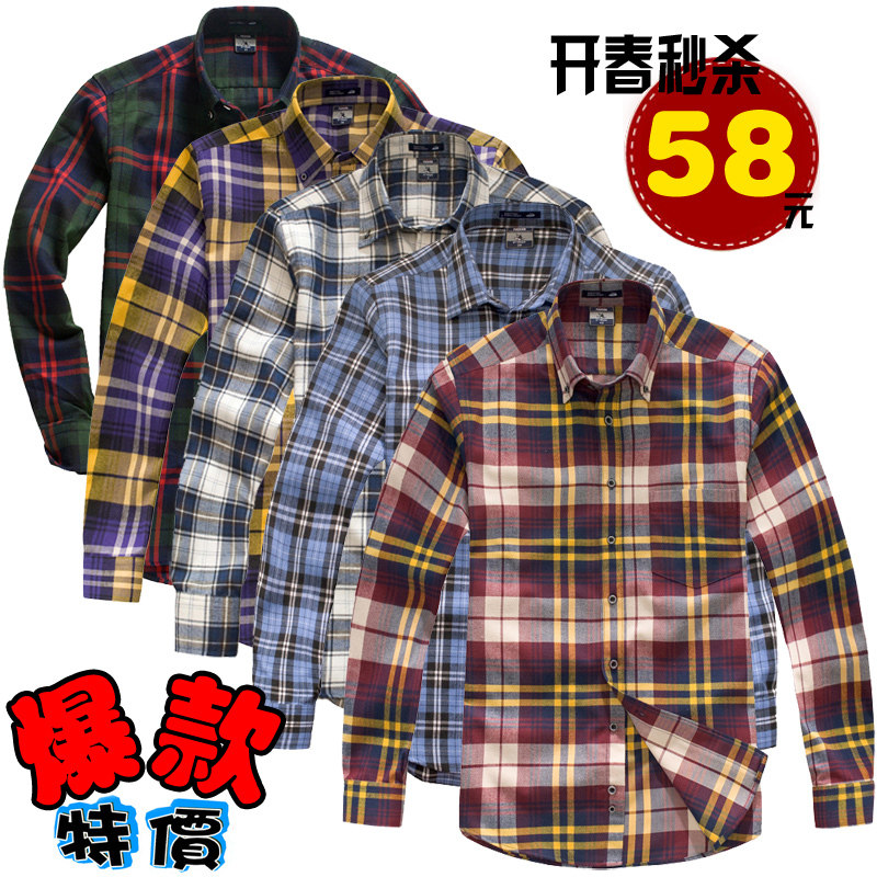 清仓春装新款男装磨毛加厚衬衣秒杀法兰绒格