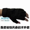 特种兵 黑鹰手套穿越火线CF手套骑行手套户外半指手套