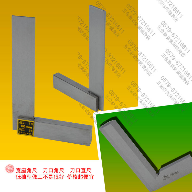 寬座角尺63MM 80MM 100MM 200MM 160MM 角度尺 優惠特價在類目 五金/工具, 手動工具, 測量工具, 角尺中 - 來自Buy2taobao.com提供專業的淘寶代購服務