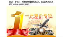 补邮费 差价专拍 差多少拍多少 请勿乱拍