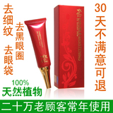 乔莎倍润修护眼霜 去皱去黑眼圈去眼袋全效 官网查防伪