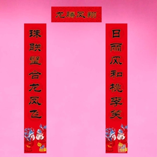  婚庆用品 对联 迷你红包 利是封  KISS喜联