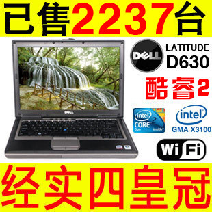 戴尔DELL D630 酷睿2 独显 14寸宽屏二手笔记本电脑 手提上网本