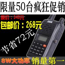 亚威斯A-731手台对讲机 民用非车载 车友自驾游15公里8W 一对有礼