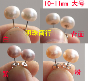  新10-11mm 扁圆天然珍珠耳钉 最便宜~~~~~~强光