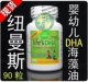 3冠★美国Martek纽曼斯DHA Life's DHA儿童婴幼儿海藻油90粒 包邮