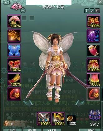 淘宝网热卖游戏帐号J-剑侠情缘3帐号排行榜_2