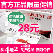 丰胸乳贴正品秒杀 朵朵神速大绿色乳贴 胸贴 快速丰胸 3盒包邮