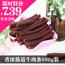 特价 香浓筋味牛肉条 500g 狗狗零食 热卖宠物食品牛肉棒 磨牙棒