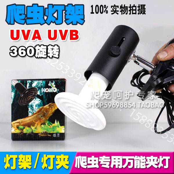 爬虫灯架灯罩宠物灯夹UVA加热UVB补钙陶瓷灯口360度夹灯带开关