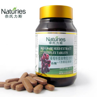  奈氏力斯葡萄籽片 原花青素 新西兰原装进口 60粒 包邮 2个月量