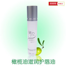 正品金韵娇儿 橄榄油滋润唇油/孕妇润唇/孕妇专用唇膏/孕妇化妆品