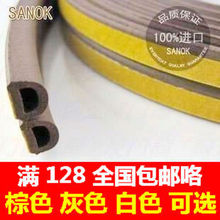 进口门窗密封条隔音条自粘型大D塑钢窗户防盗门木门缝防风防撞条