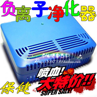 家用负离子发生器-氧吧-负离子空气净化器 消除烟雾 除甲醛苯污染