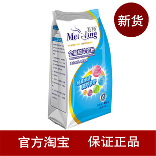  【官方淘宝】美羚羊奶粉/美羚全脂甜羊奶粉袋装买二赠一包邮
