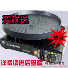 【特价】韩式烤肉炉/烤肉锅+韩国烤肉盘 春游必备 烤炉2色供选择