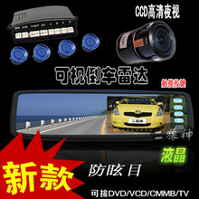 二狼神可视倒车雷达加4.3后视镜显示器加车载CCD高清摄像头170度