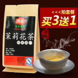 养胃美容茉莉花茶60g