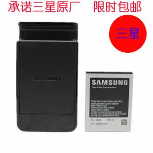 正品三星Galaxy S2 I9100 I9103 I9100G原装电池  I9108原装座充