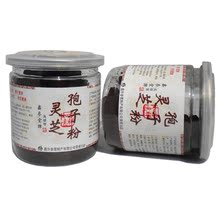 鑫参堂 长白山高破壁 富硒破壁灵芝孢子粉 商城正品 买5赠1包邮