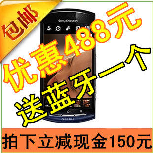 港行送蓝牙 Sony Ericsson/索尼爱立信 MT15i Xperia Neo 安卓2.3