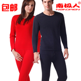 南极人<span>保暖内衣</span> 羊毛竹炭女士/男士<span>保暖内衣</span> 包邮3天