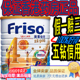 香港版美素佳儿4段4段奶粉美素恩900g克 6听129粤江浙沪皖包邮