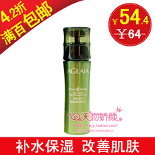 满百包邮 AGLAIA/雅格丽白鲜活弹润精华液40ml 紧致补水 专柜正品
