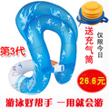 正品第三代成人/儿童游泳圈 泳乐宝救生圈 一用就会游 送充气筒