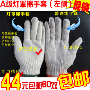 500克A级灯罩棉劳保手套棉纱耐磨工作线手套手部防护用品
