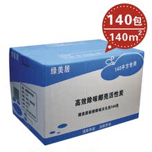 绿美居活性炭散装修除味除甲醛炭活性碳去甲醛去味 7000克140平方