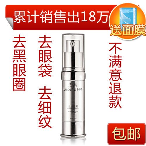 ͸�� ȫ����˪ ȥ�۴� ����Ȧ ϸ�ƣ���Ʒ ��ˮ��ʪ �������˿� �۸�:89.00