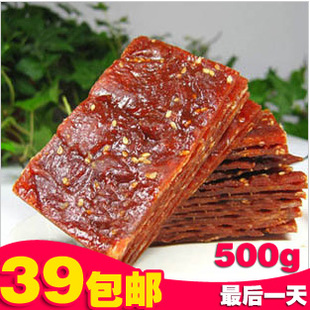  包邮 双十二最受欢迎肉脯 金灿灿现烤猪肉脯 香辣 获靖江肉铺金奖