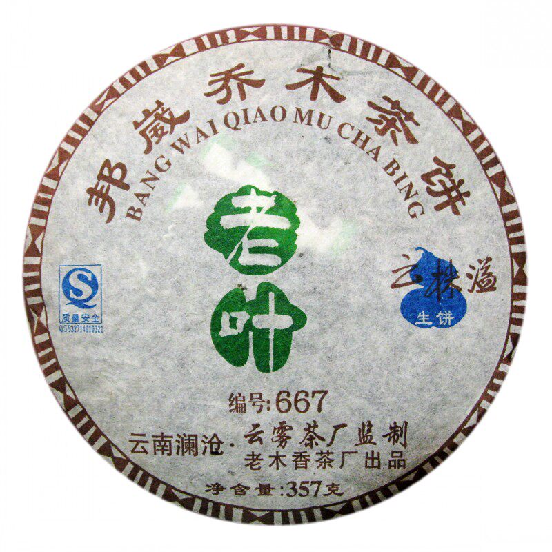 4.5折清仓澜沧邦崴普洱茶生茶纯古树黄片茶357七子饼特价促销包邮