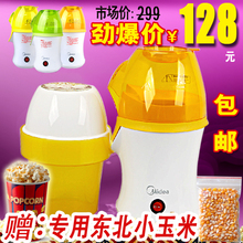 送玉米美的 PC10MS-AV/AY/AD 迷你家用爆米花机 全自动电动爆米花