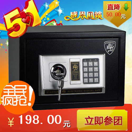 厂家直销 限时团购 正品【星标】家用双层<span class=H>保险</span>箱<span class=H>保险</span><span class=H>柜</span>