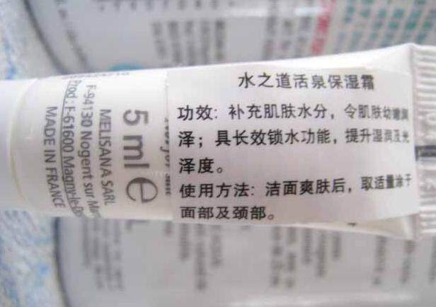 【冲钻爆卖●假一罚十】正品水之道活泉保湿霜5ml