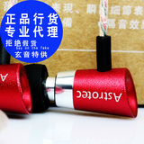 【授权商城】阿思翠Astrotec AM90动铁 送C套+耳挂+黑胶碟！