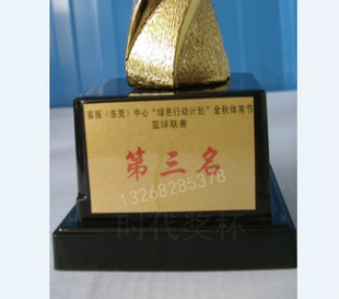 金箔做字 奖杯专用 刻字奖杯 金属奖杯 塑料奖杯
