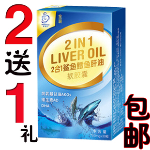 宝宝<em>吃鱼肝油的作用</em>;婴儿补充鱼肝油;伊可新鱼