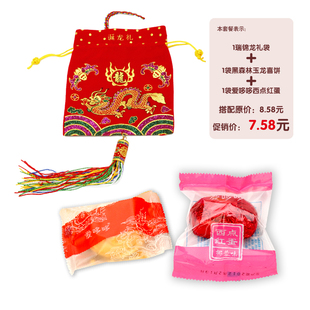  爱哆哆喜蛋喜饼满月礼瑞锦龙礼盒+1黑森林曲奇+1西点红蛋无添加