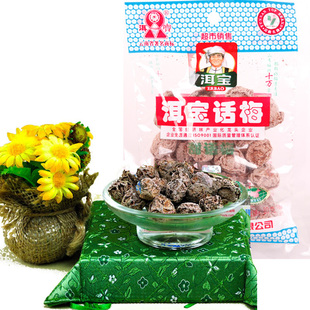  10袋包邮 云南大理特产 零食食品 洱宝 话梅 80克 甜话梅