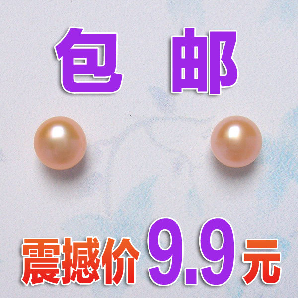正品冲五钻特价 925纯银7-8MM淡水粉色天然珍珠耳钉耳环7203