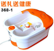 特价促销 乐彤足浴盆368-1 按摩足浴器/泡脚盆/足浴按摩器 3kg