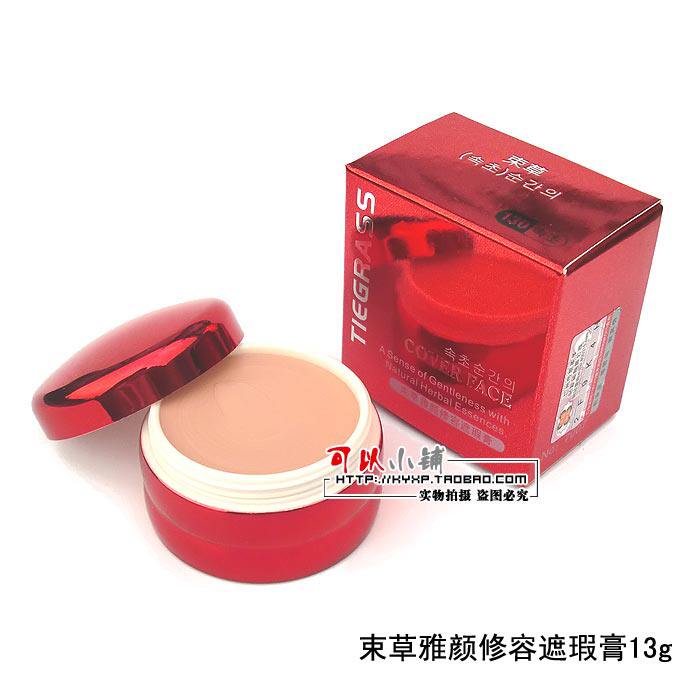 正品包邮韩国束草雅颜修容遮瑕膏/粉底膏13g美白遮黑眼圈痘印