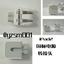 ƻ�� ipad2 macbook ipad ��Դ����� ���� ת��ͷ ת����ͷ